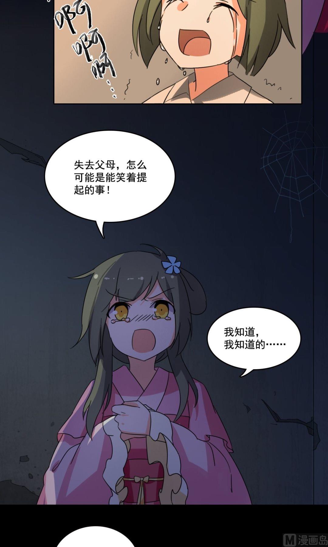 第39话 我从未喜欢过她-第40话