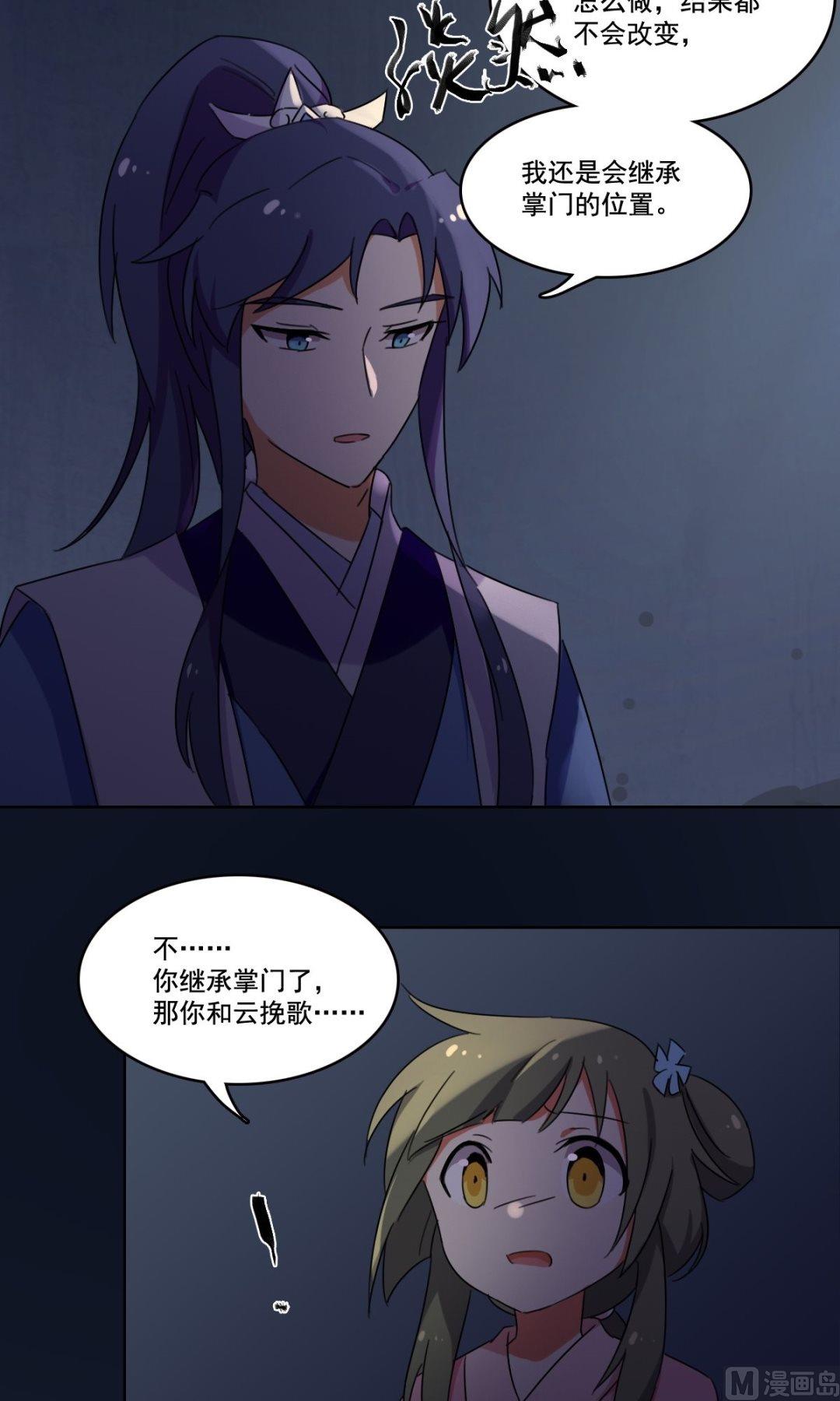 第39话 我从未喜欢过她-第40话