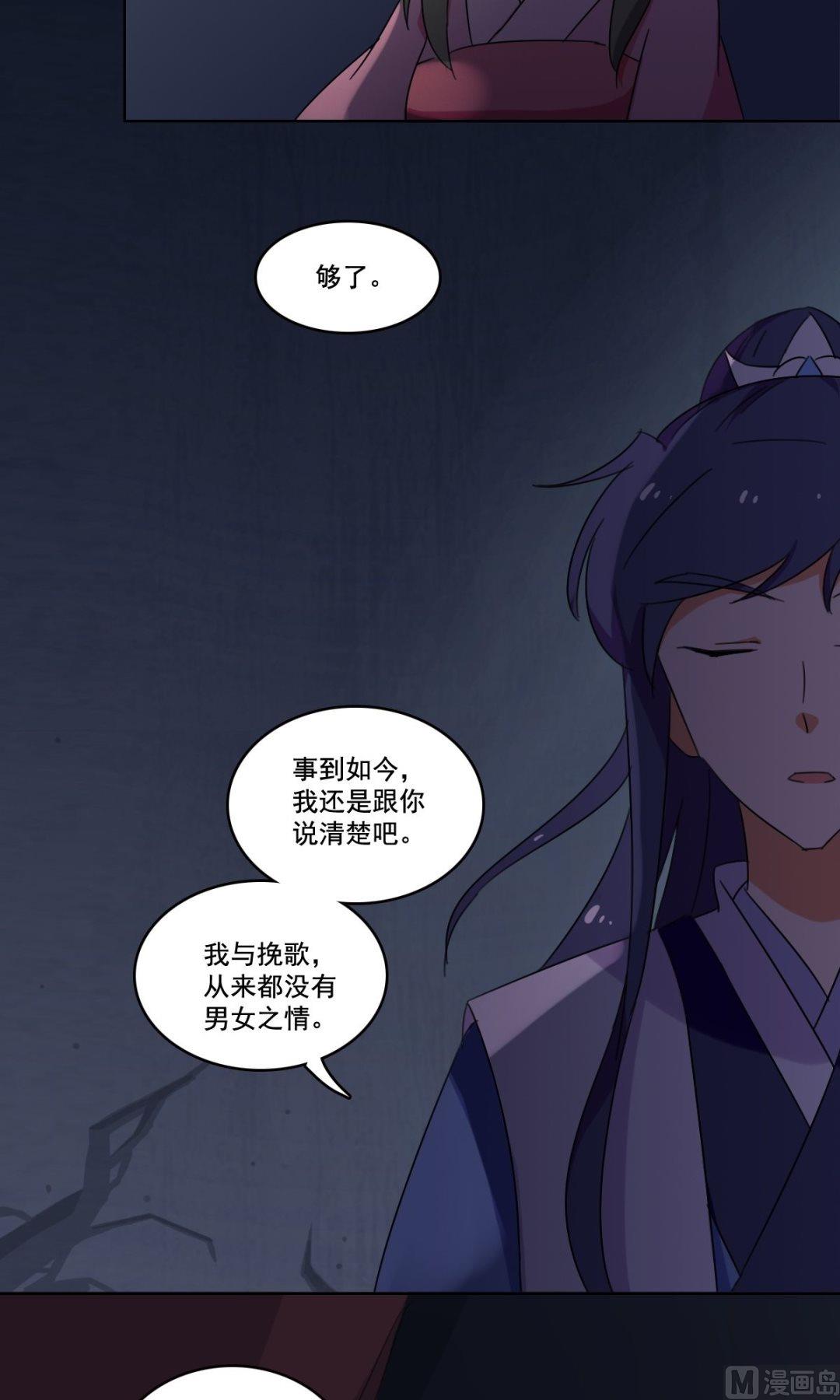 第39话 我从未喜欢过她-第40话