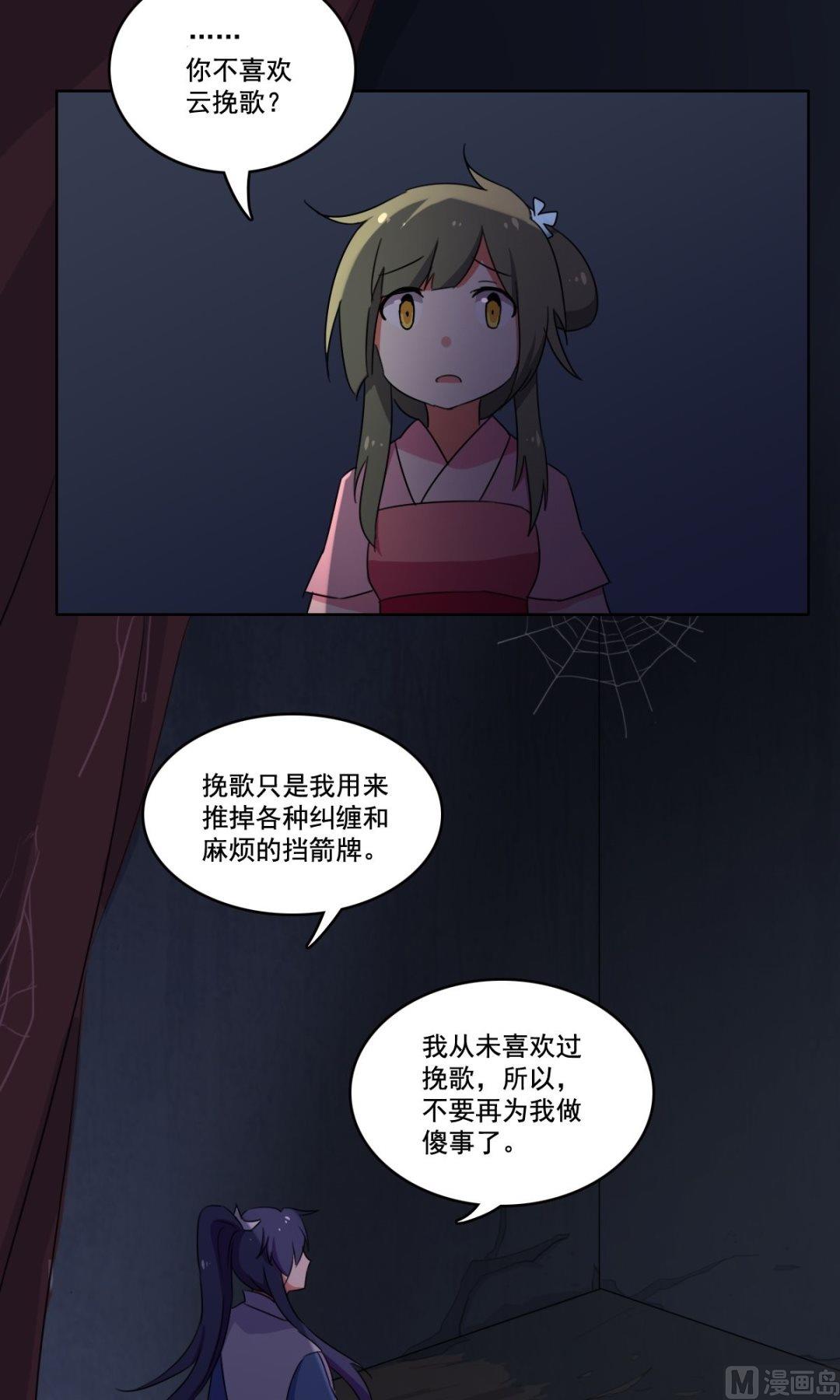 第39话 我从未喜欢过她-第40话