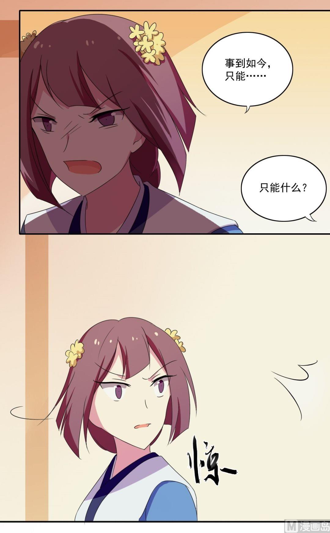 第43话 暴露-第44话