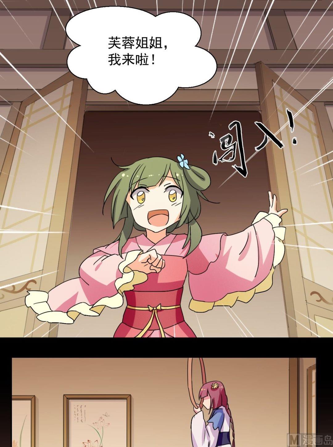 第45话 处罚（中）-第46话