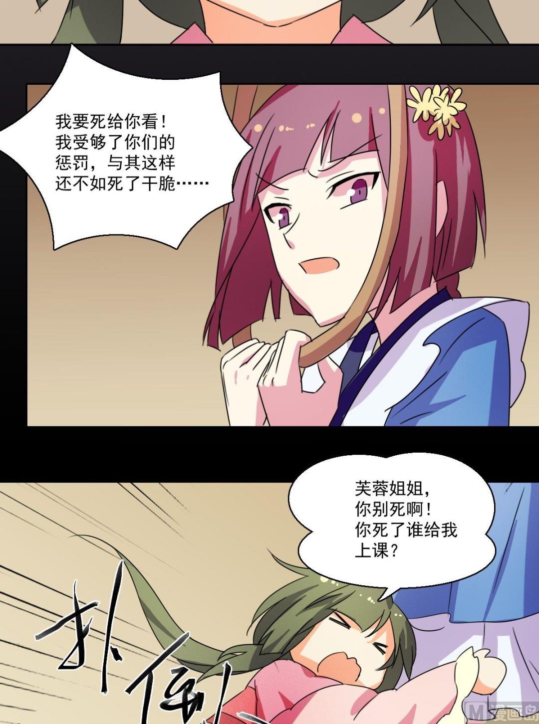 第45话 处罚（中）-第46话