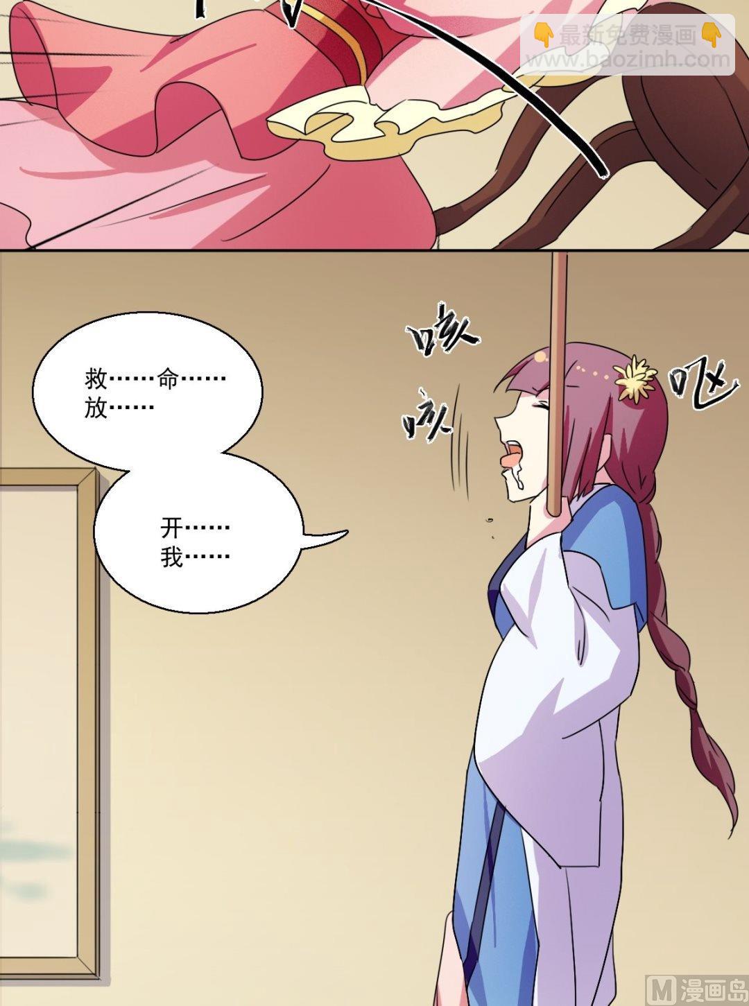 第45话 处罚（中）-第46话