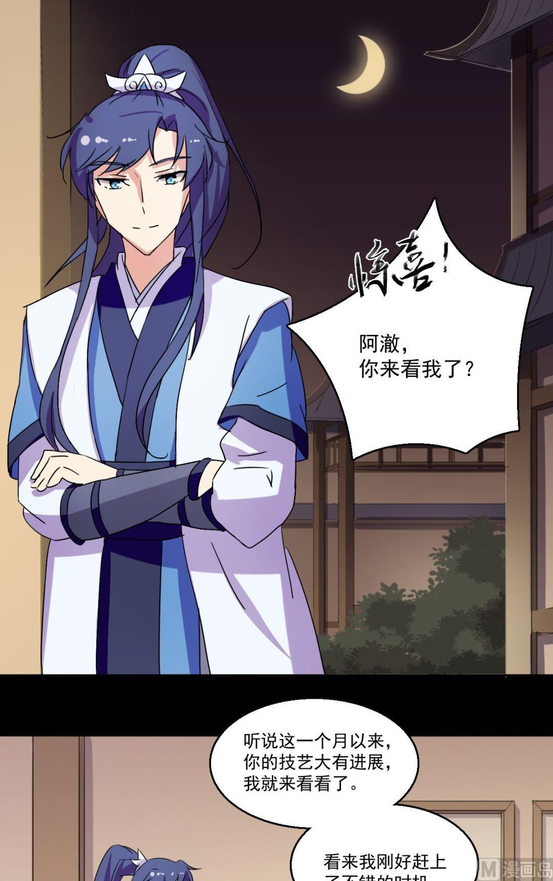 第45话 处罚（中）-第46话