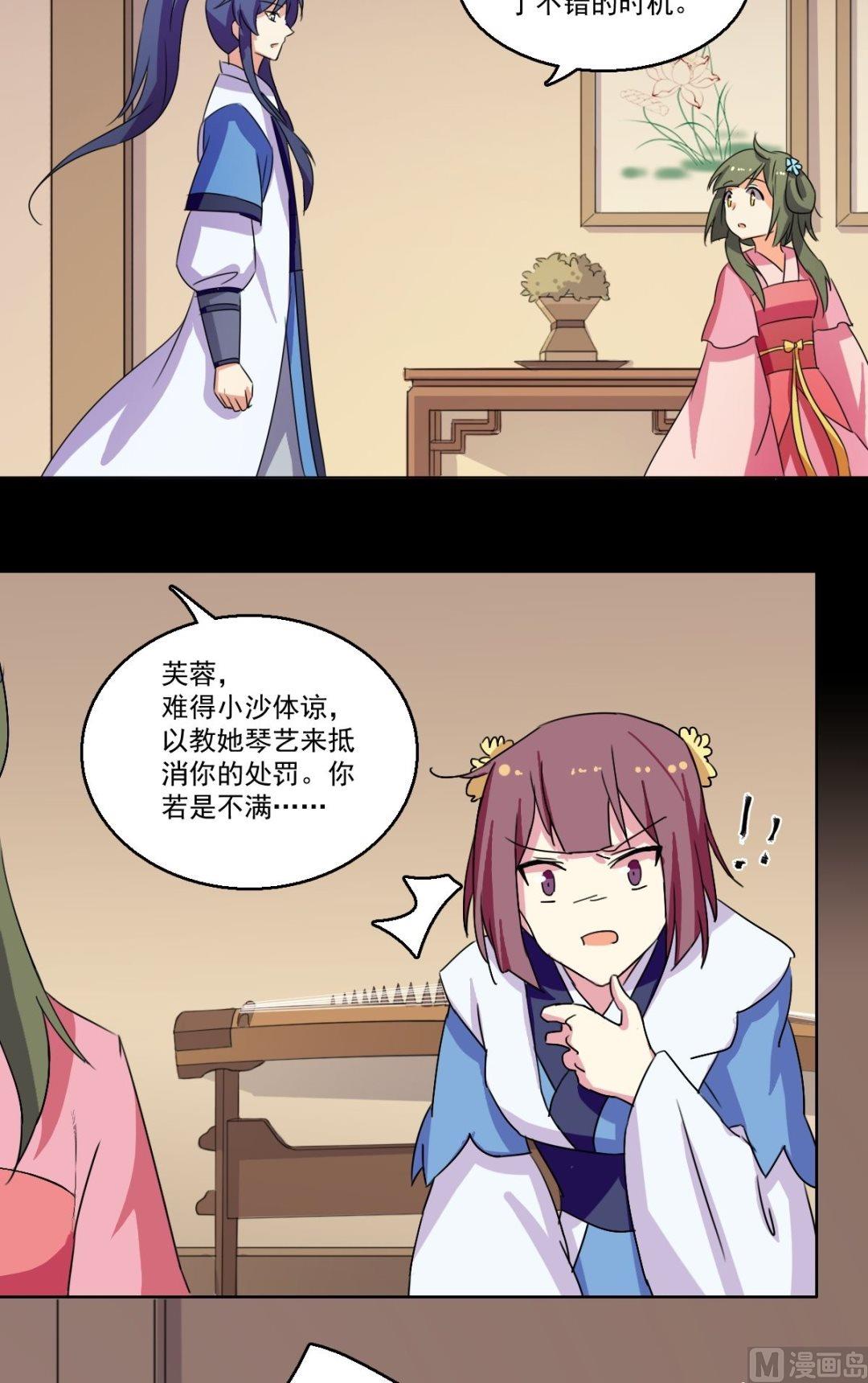 第45话 处罚（中）-第46话