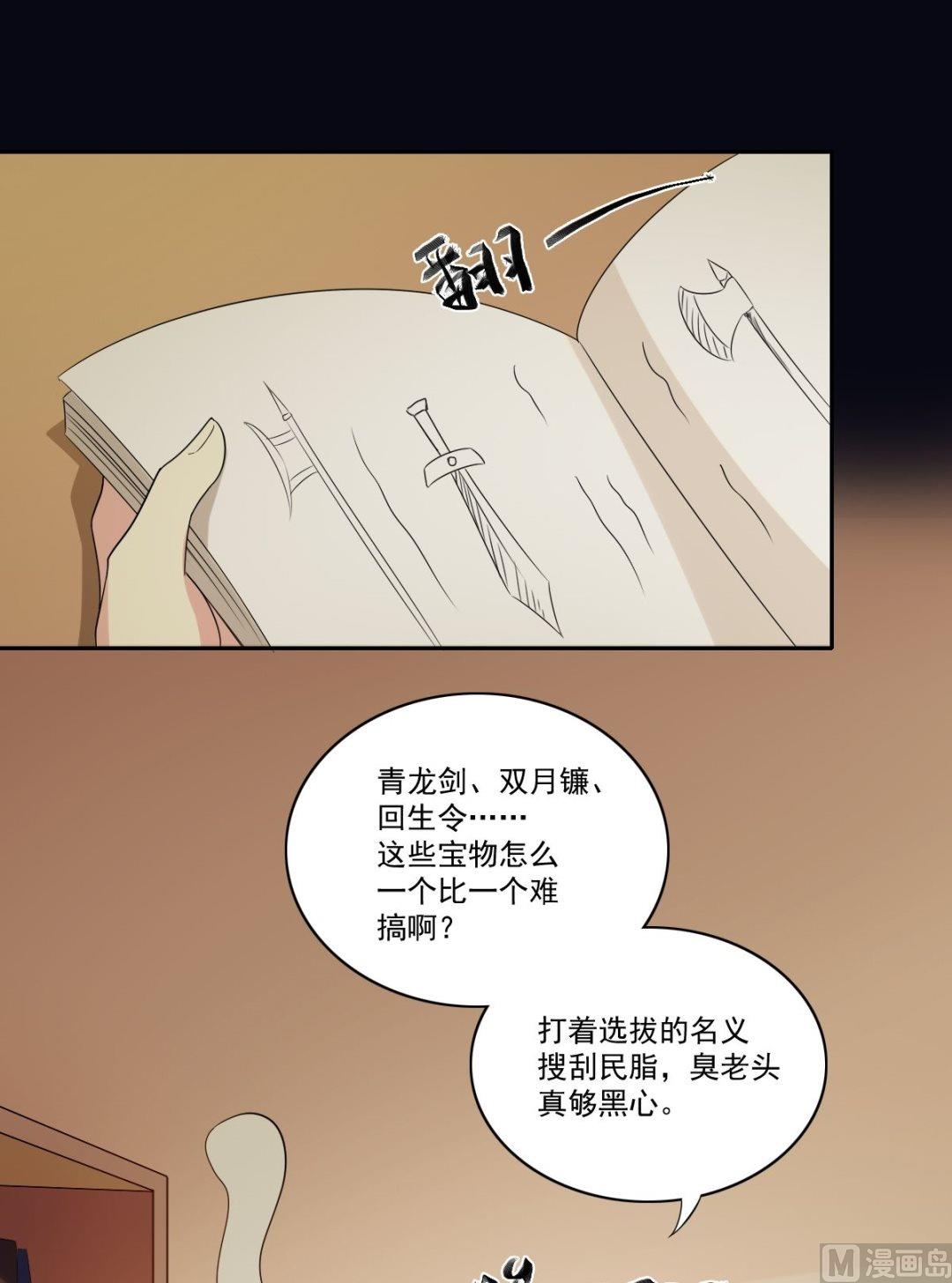 第47话 下山-第48话