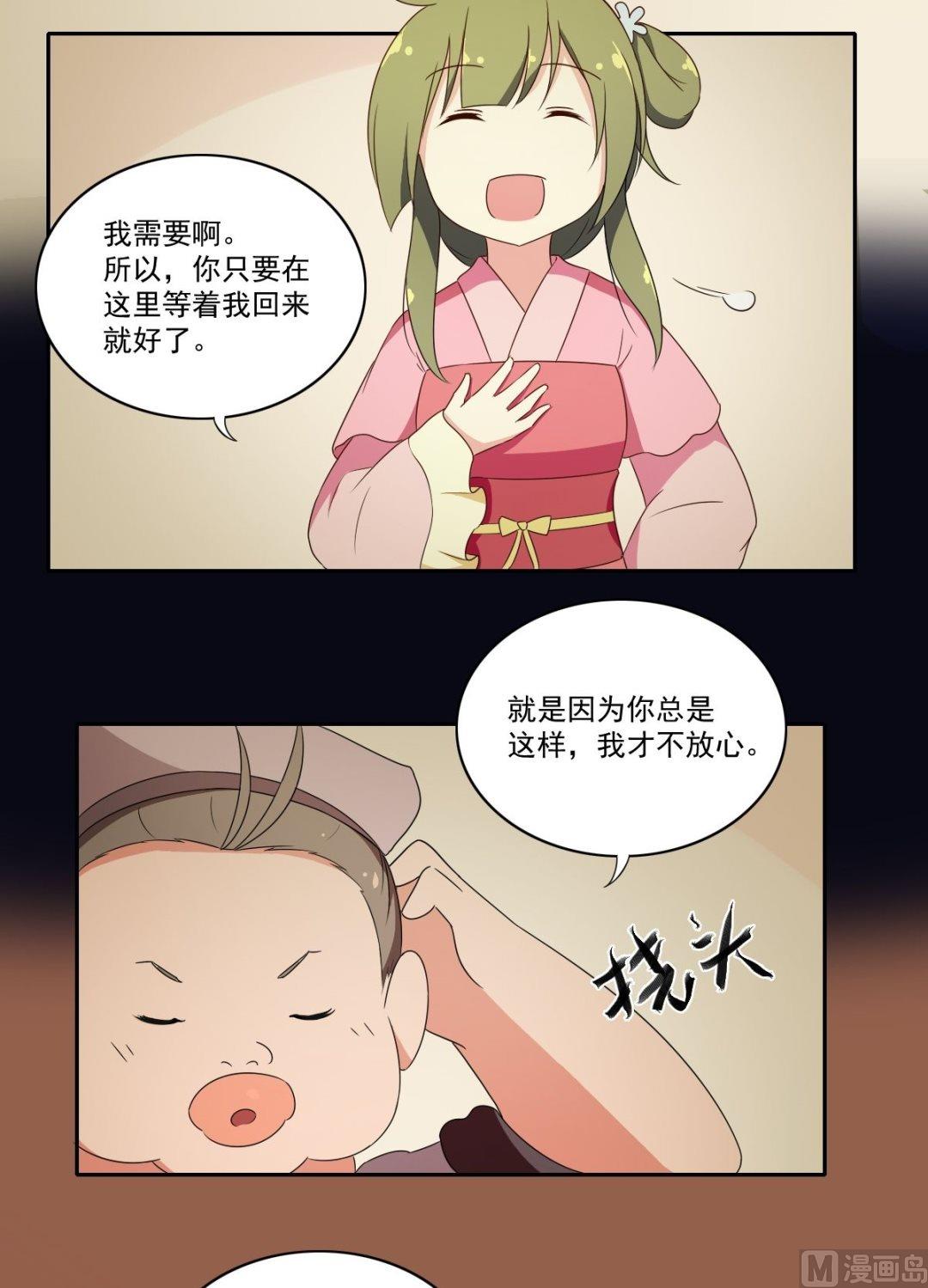 第47话 下山-第48话