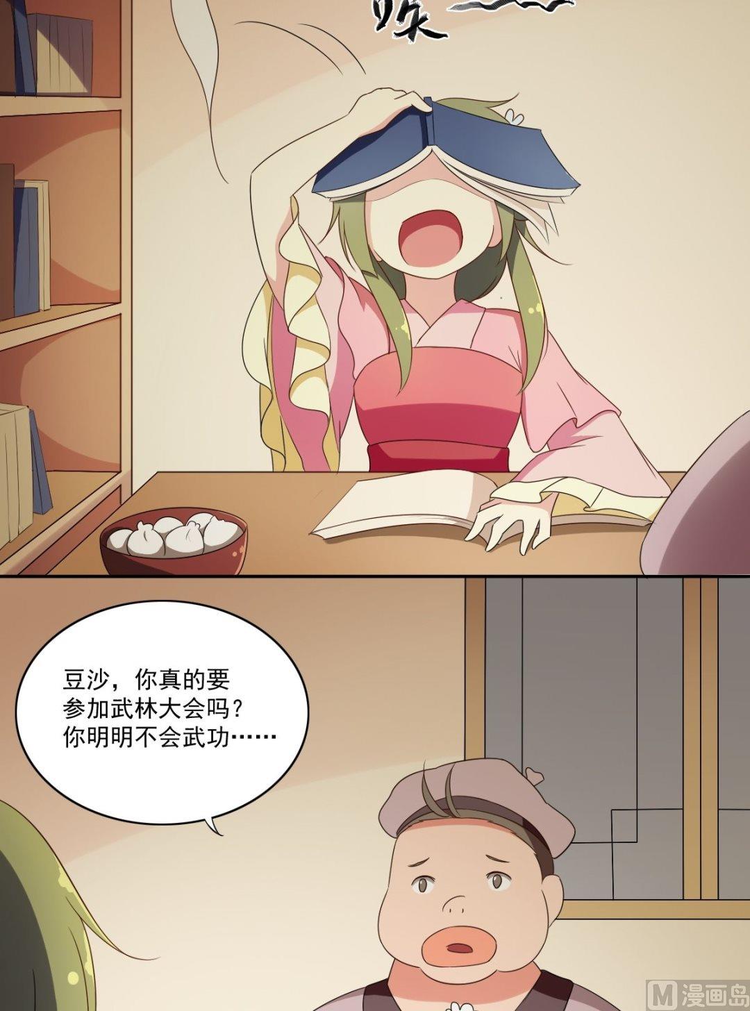 第47话 下山-第48话