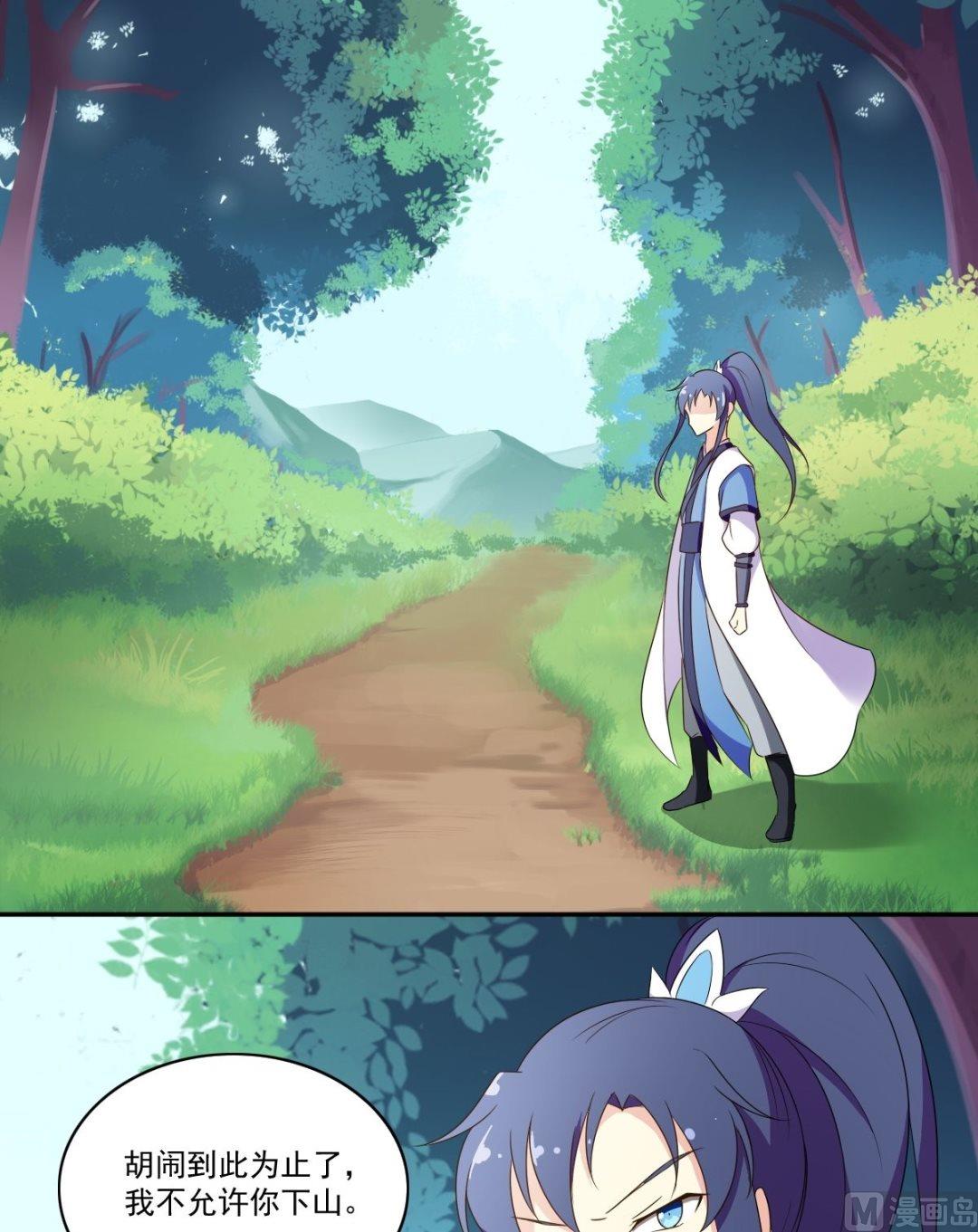 第47话 下山-第48话