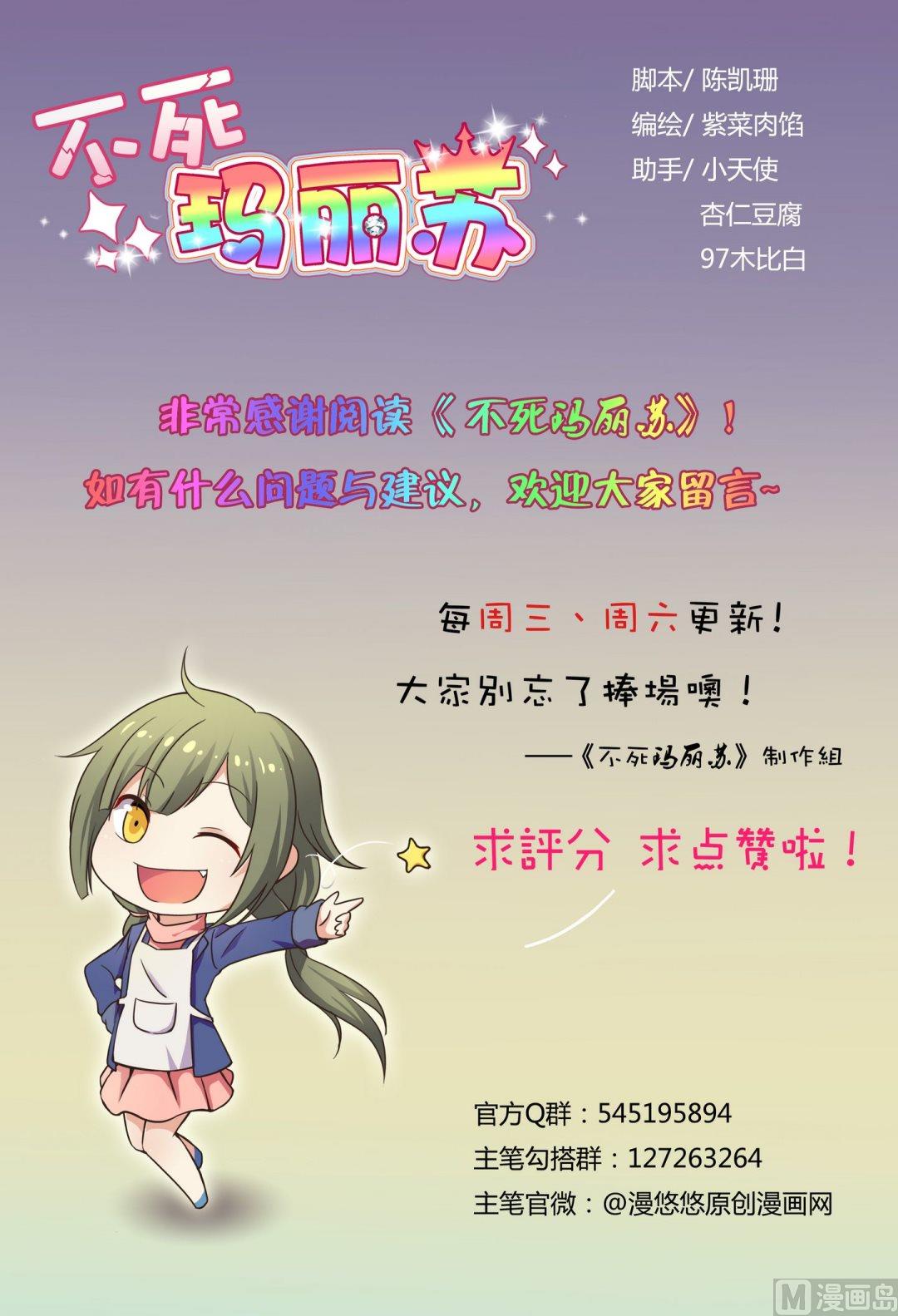 第47话 下山-第48话