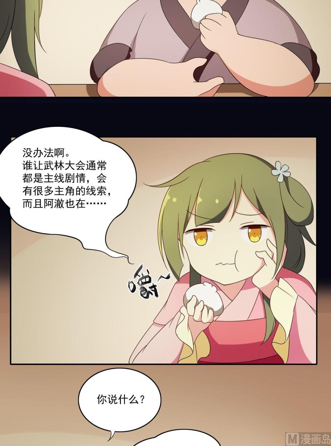 第47话 下山-第48话