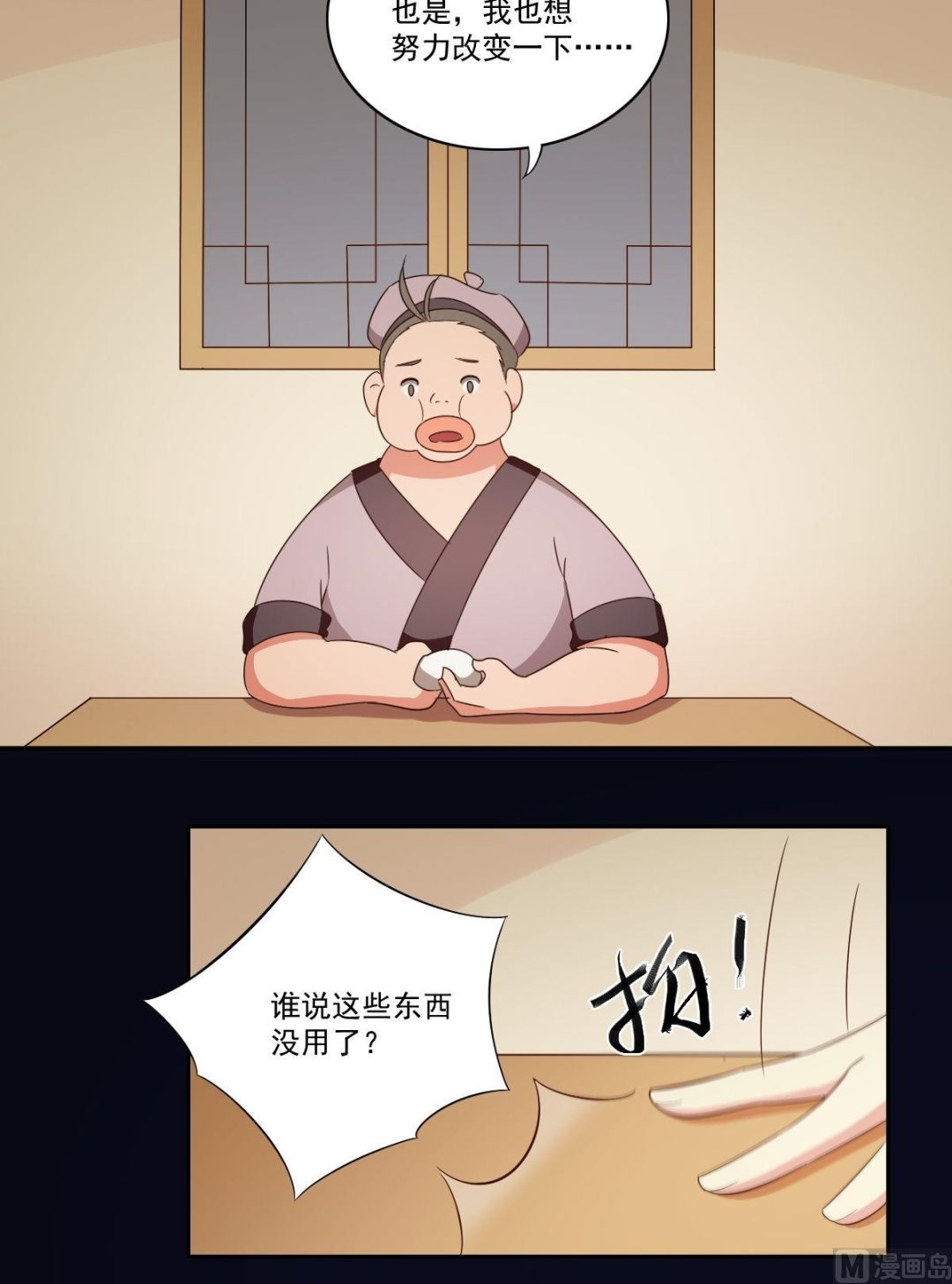 第47话 下山-第48话