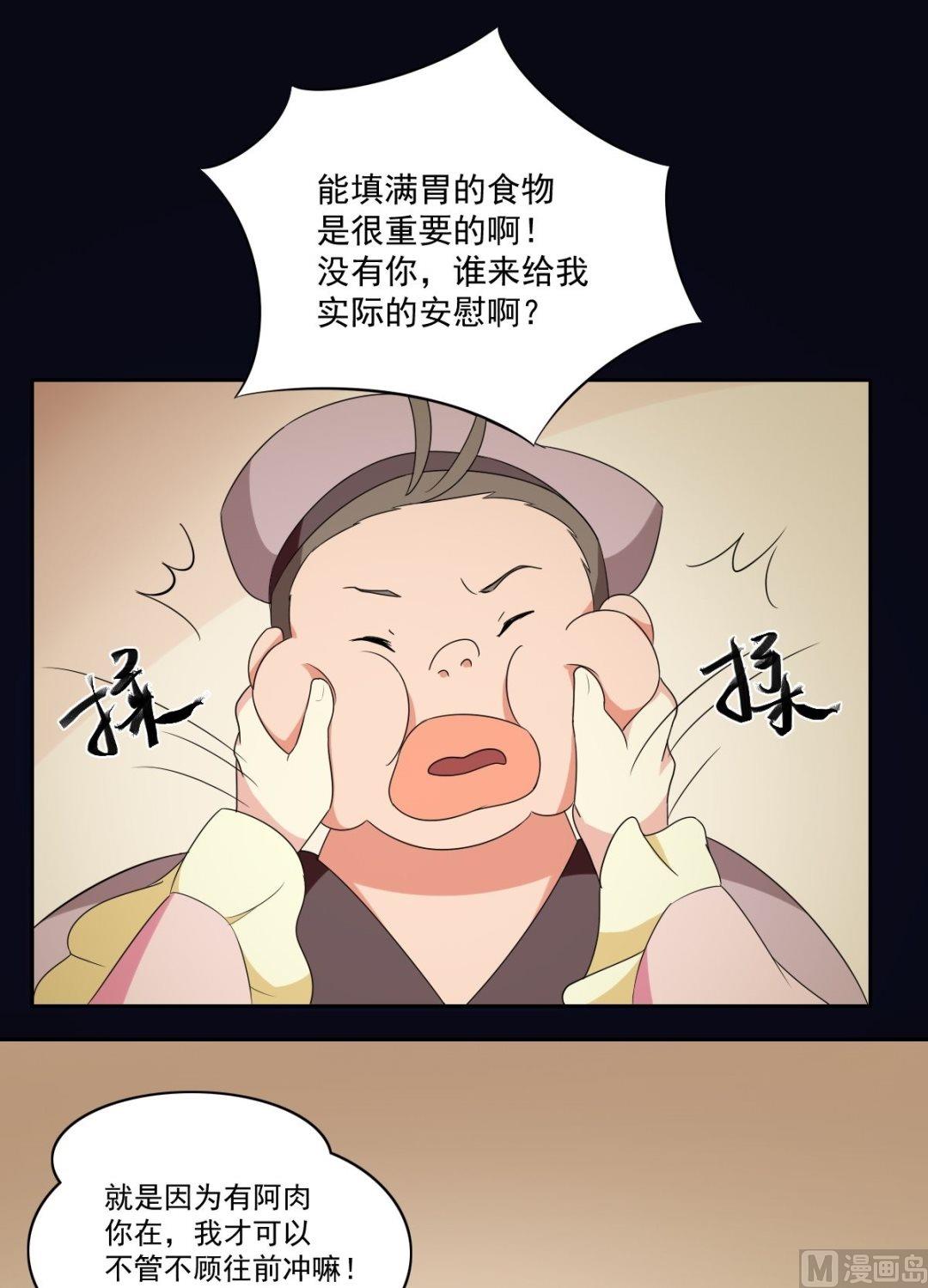 第47话 下山-第48话