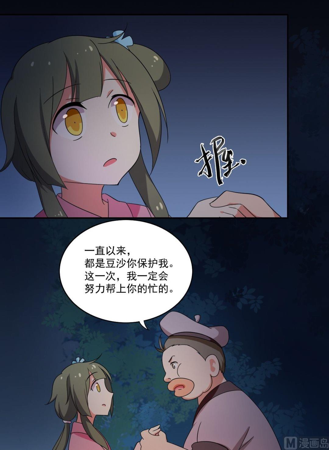 第49话 我会保护你（中）-第50话