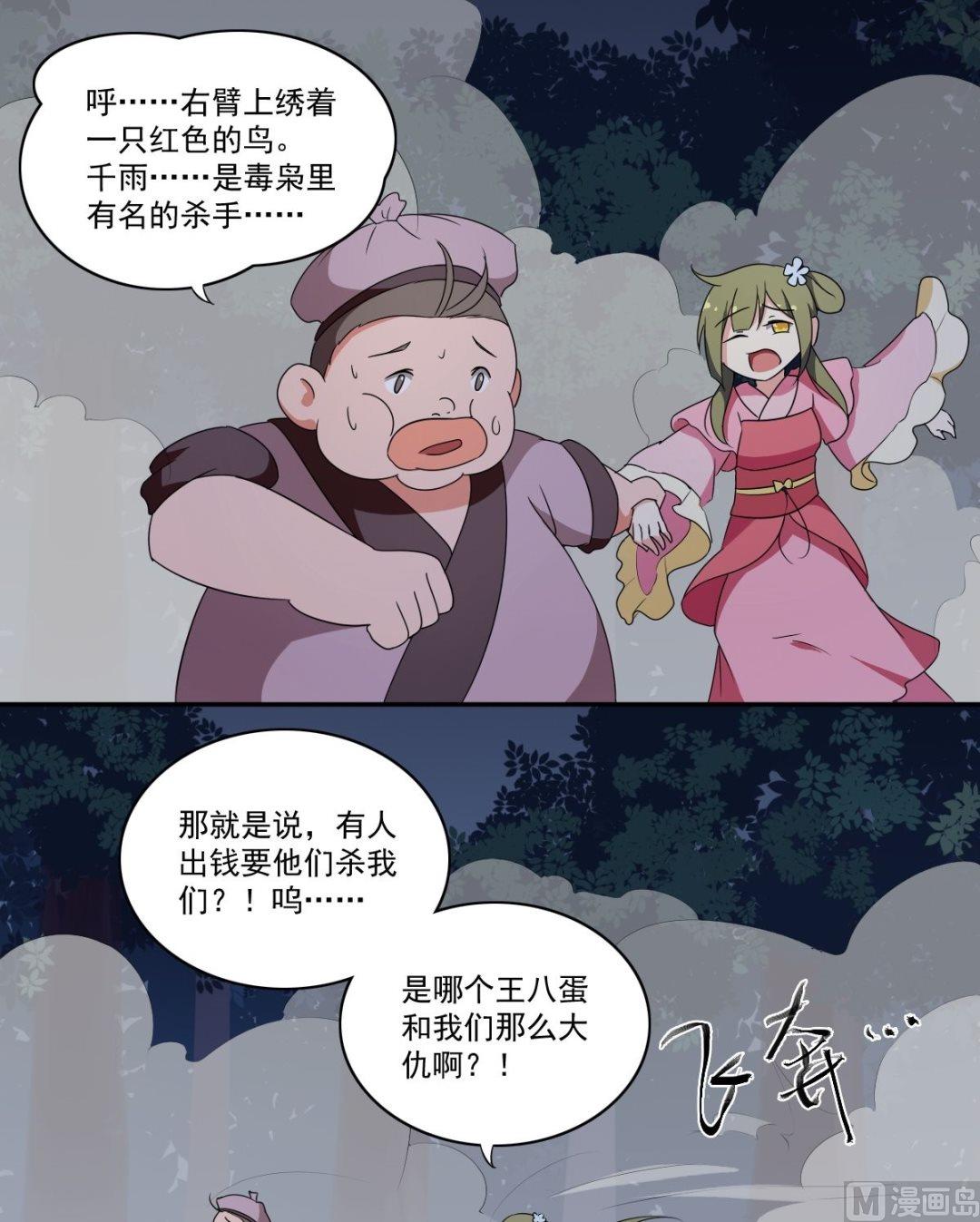 第49话 我会保护你（中）-第50话