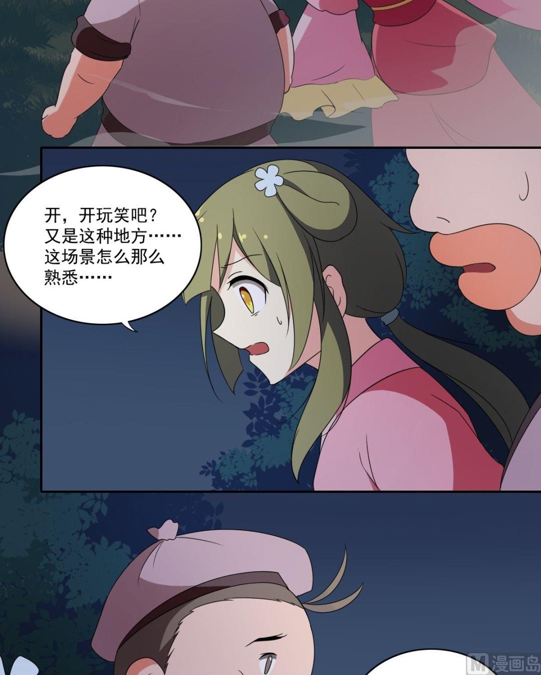 第49话 我会保护你（中）-第50话