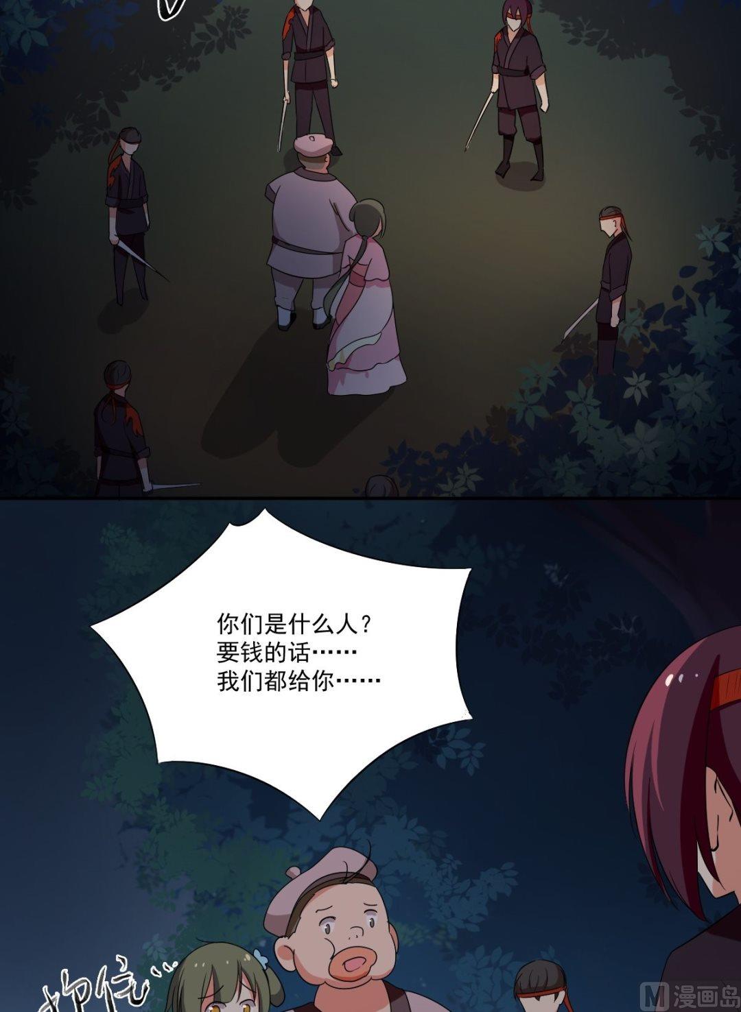 第49话 我会保护你（中）-第50话