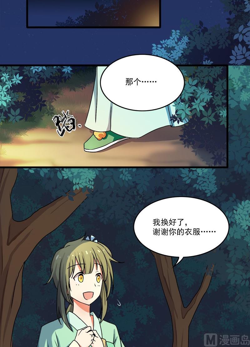 第5话 被看光了-第6话