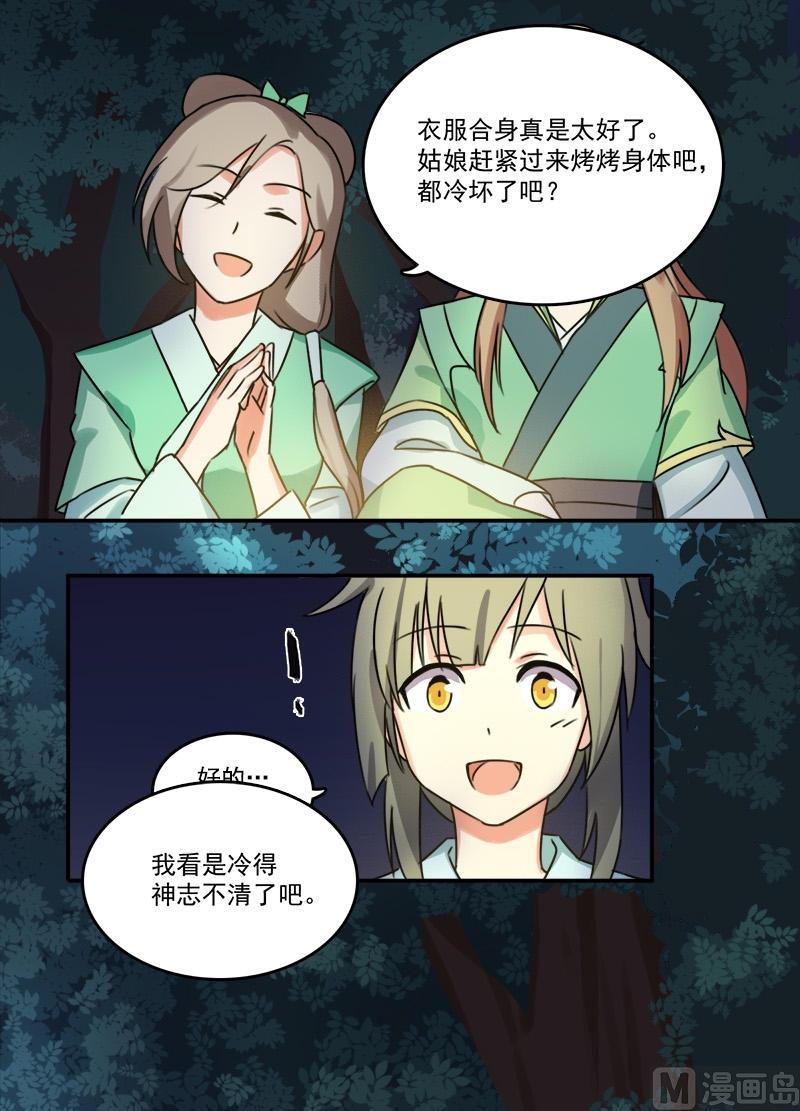 第5话 被看光了-第6话