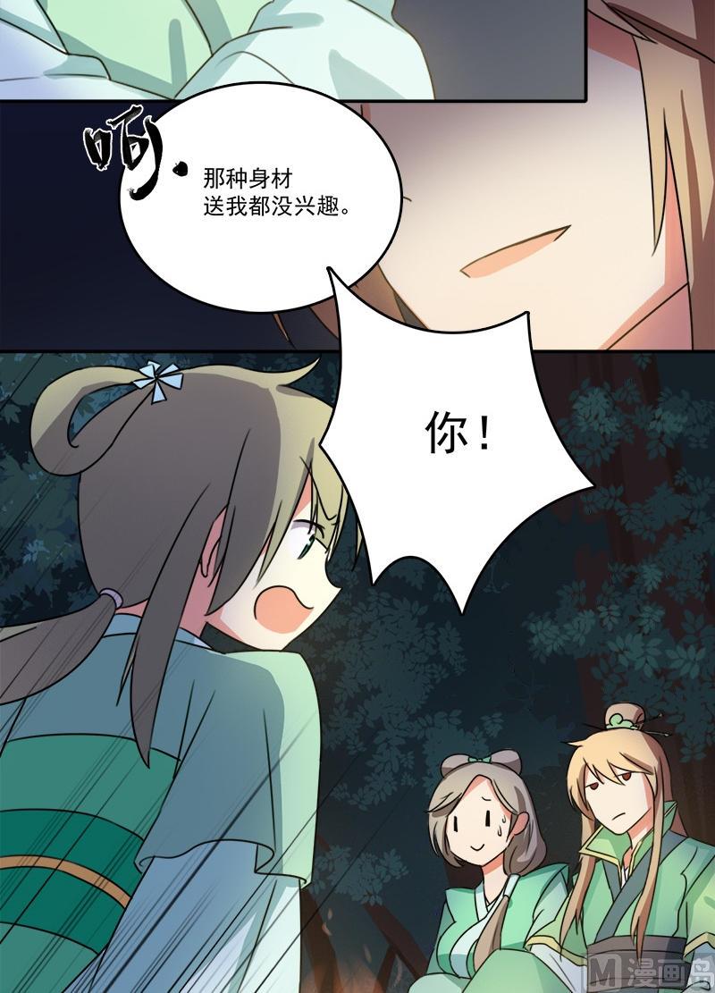 第5话 被看光了-第6话