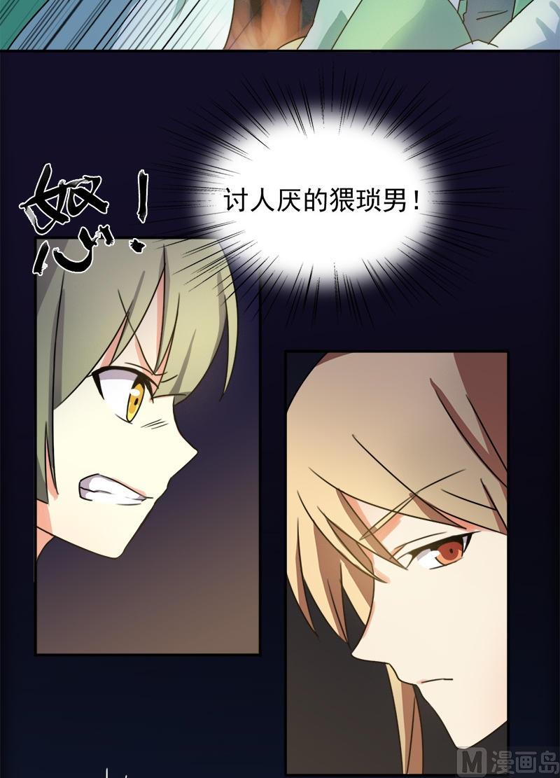 第5话 被看光了-第6话