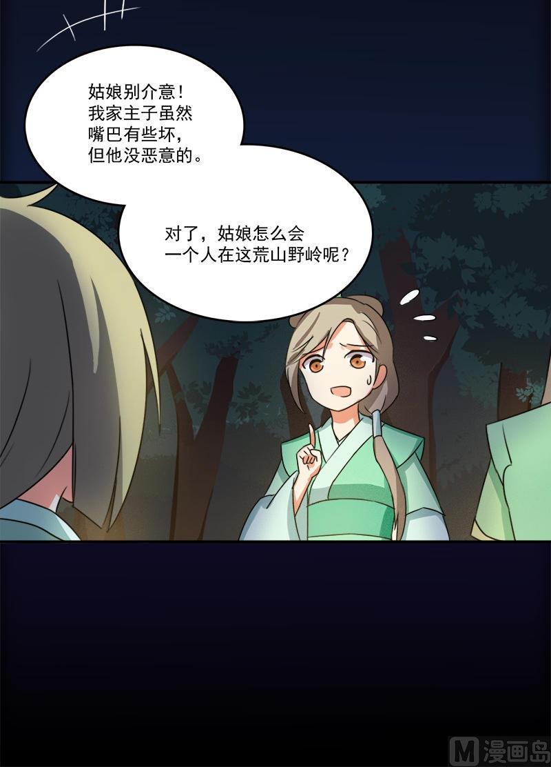 第5话 被看光了-第6话