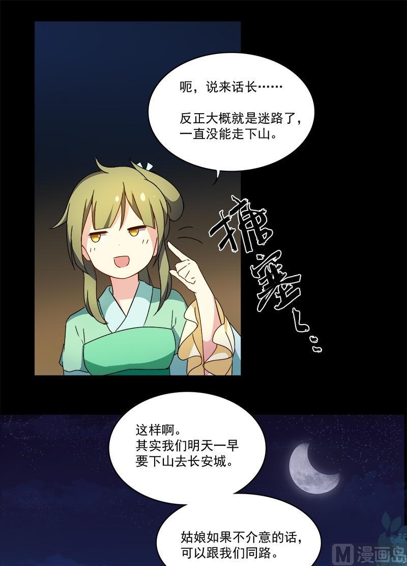 第5话 被看光了-第6话