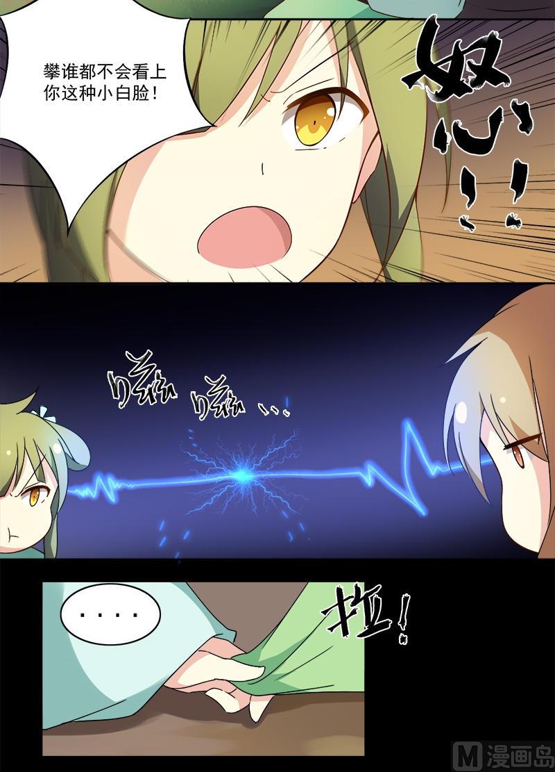 第5话 被看光了-第6话