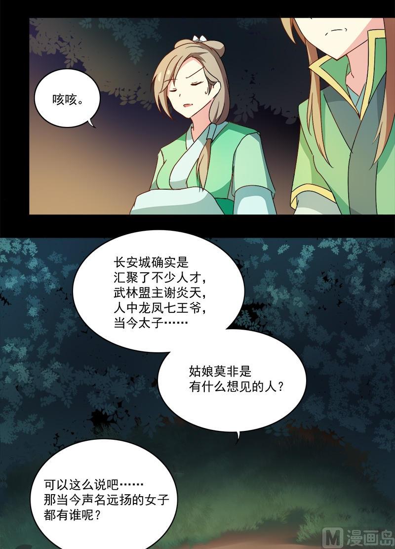 第5话 被看光了-第6话