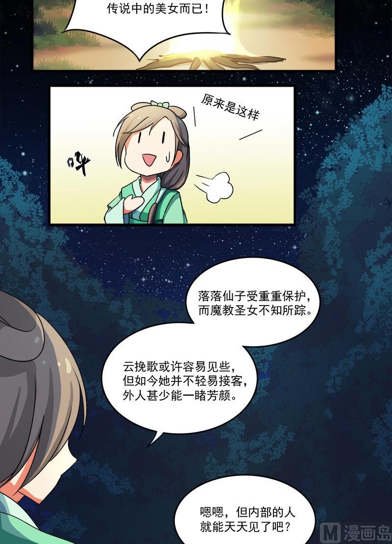 第5话 被看光了-第6话