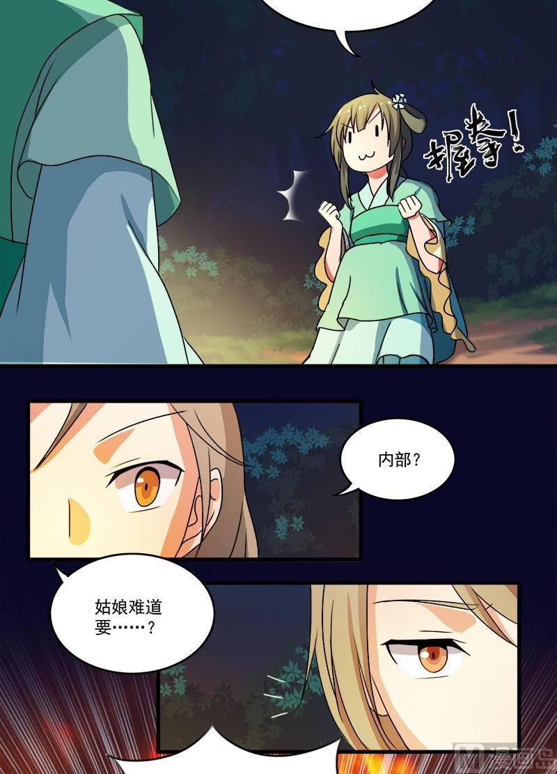 第5话 被看光了-第6话