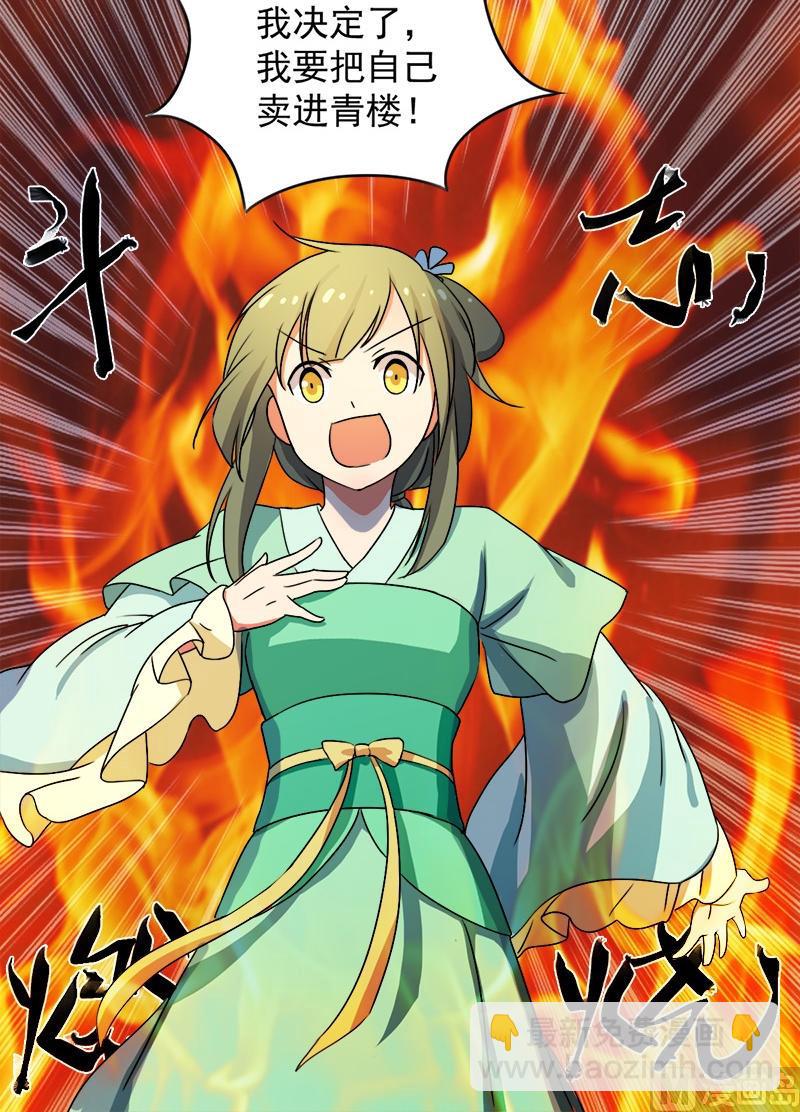 第5话 被看光了-第6话