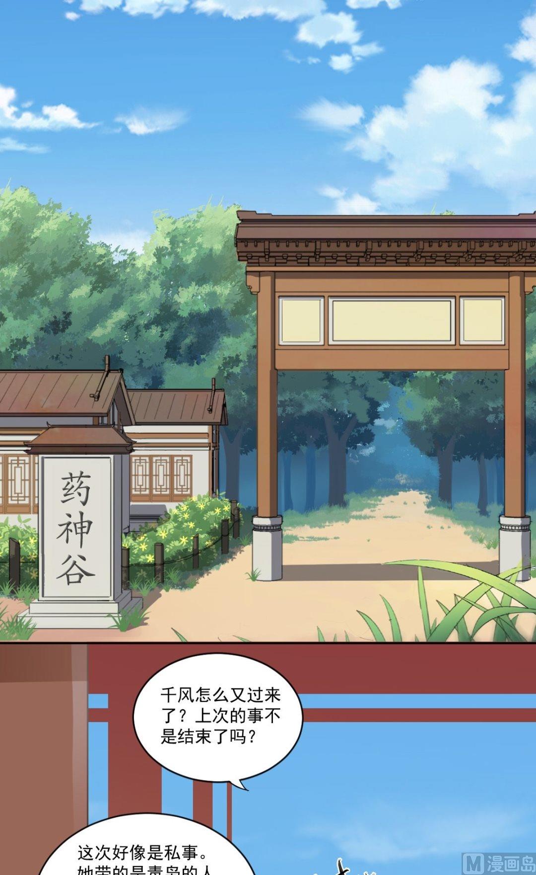 第51话 药神谷-第52话