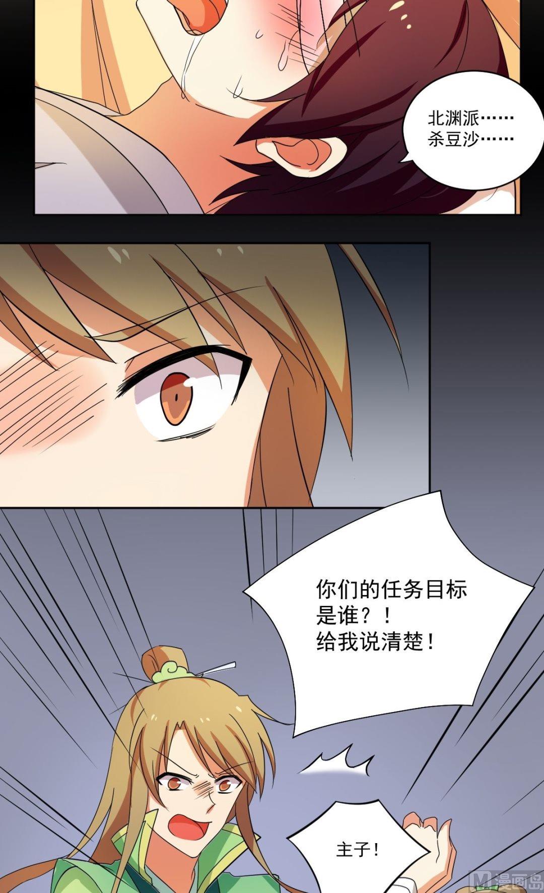 第51话 药神谷-第52话