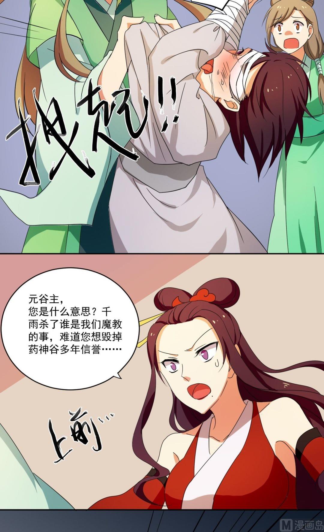 第51话 药神谷-第52话