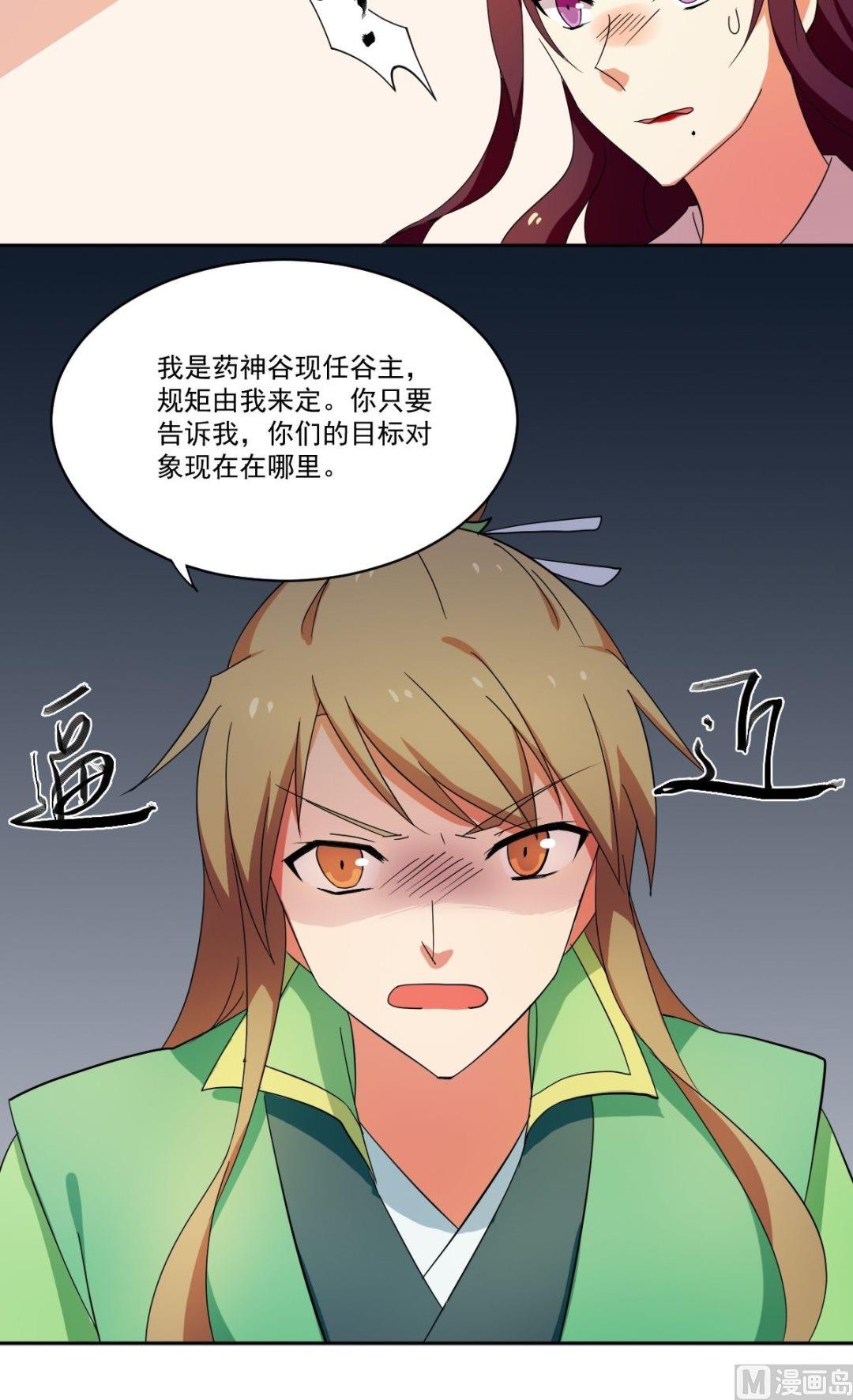 第51话 药神谷-第52话