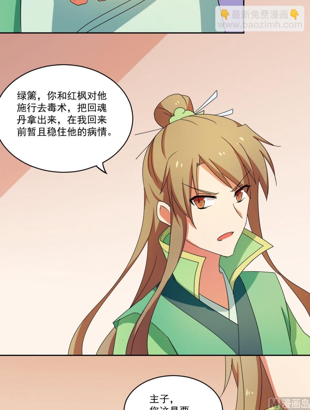 第51话 药神谷-第52话