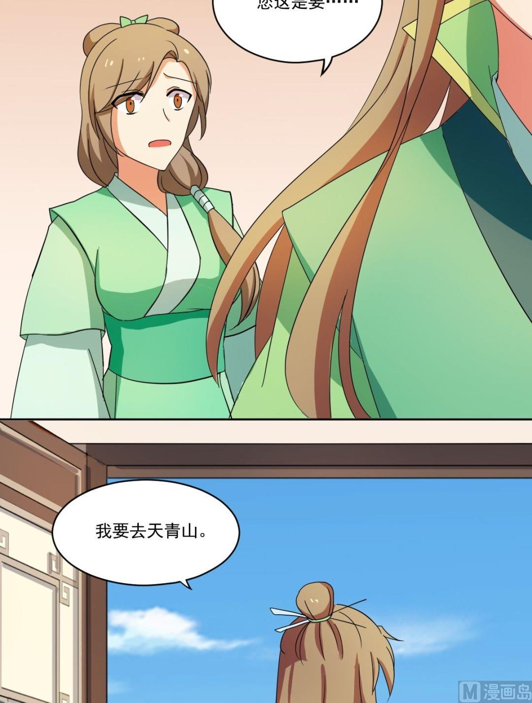 第51话 药神谷-第52话