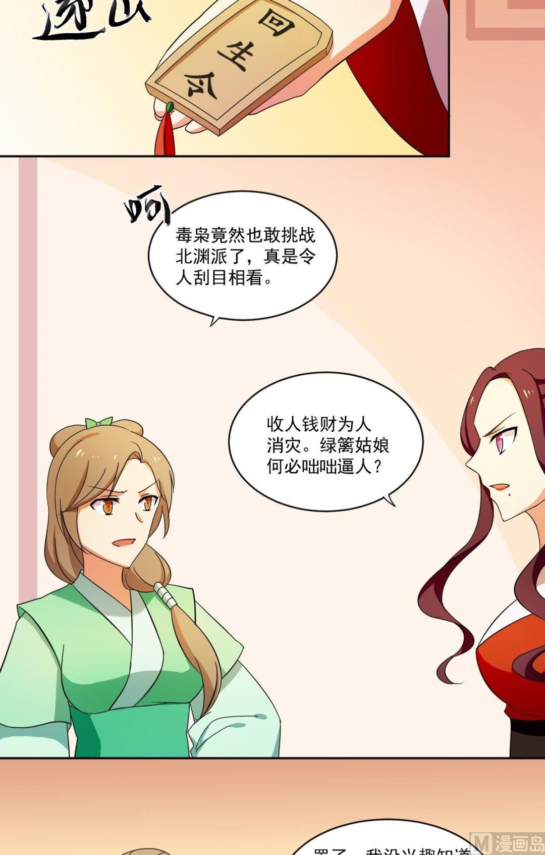 第51话 药神谷-第52话