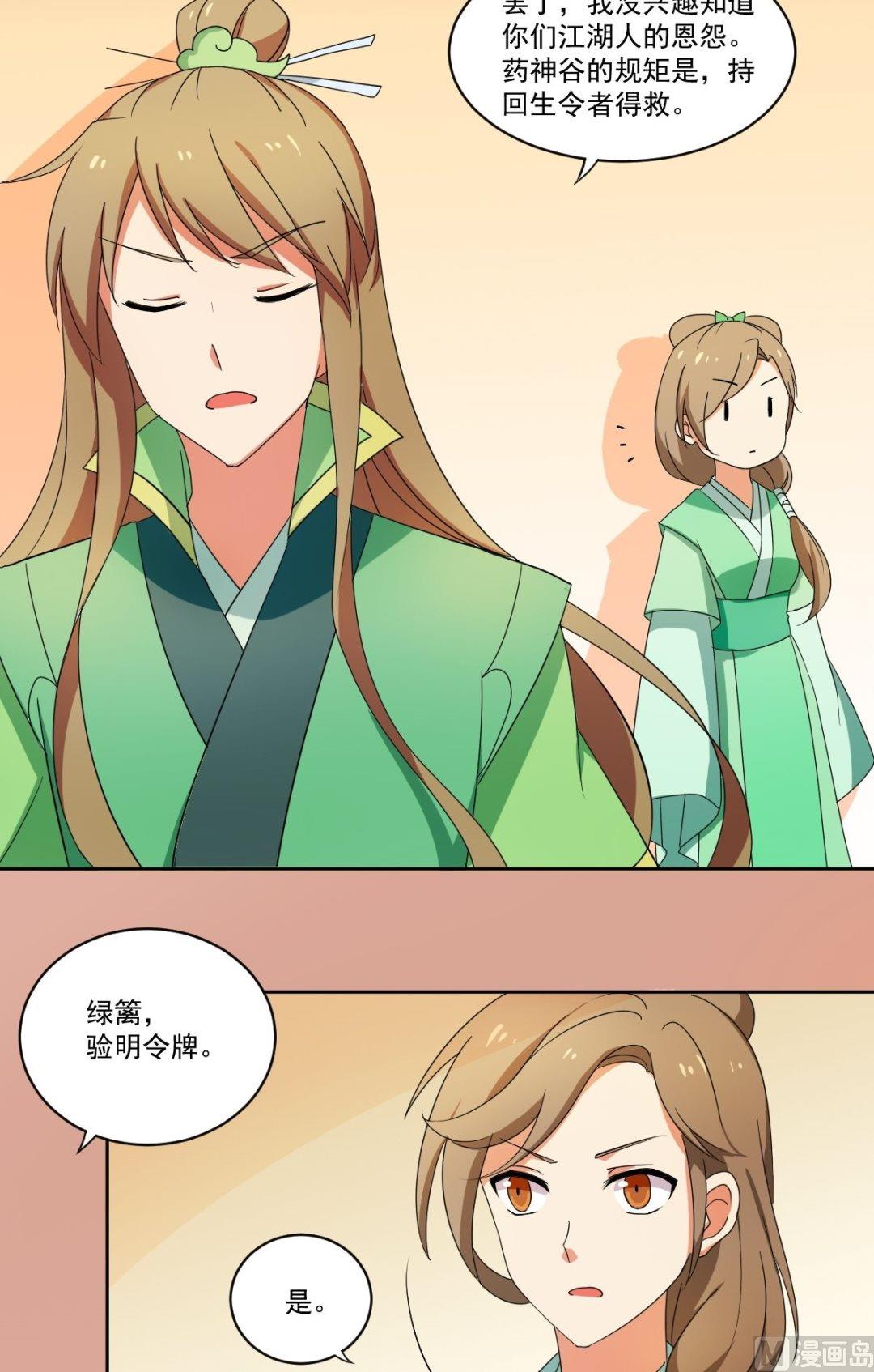 第51话 药神谷-第52话