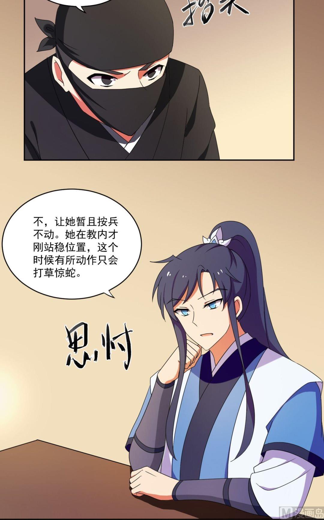 第55话 交易（下）-第56话