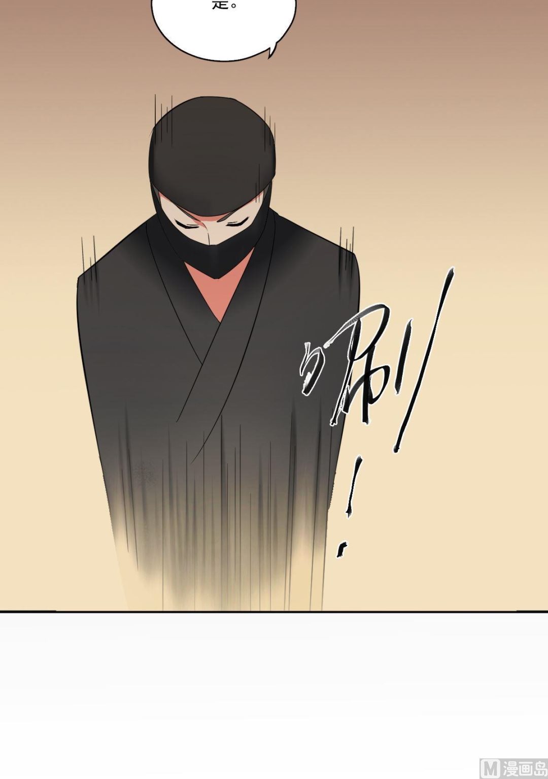 第55话 交易（下）-第56话