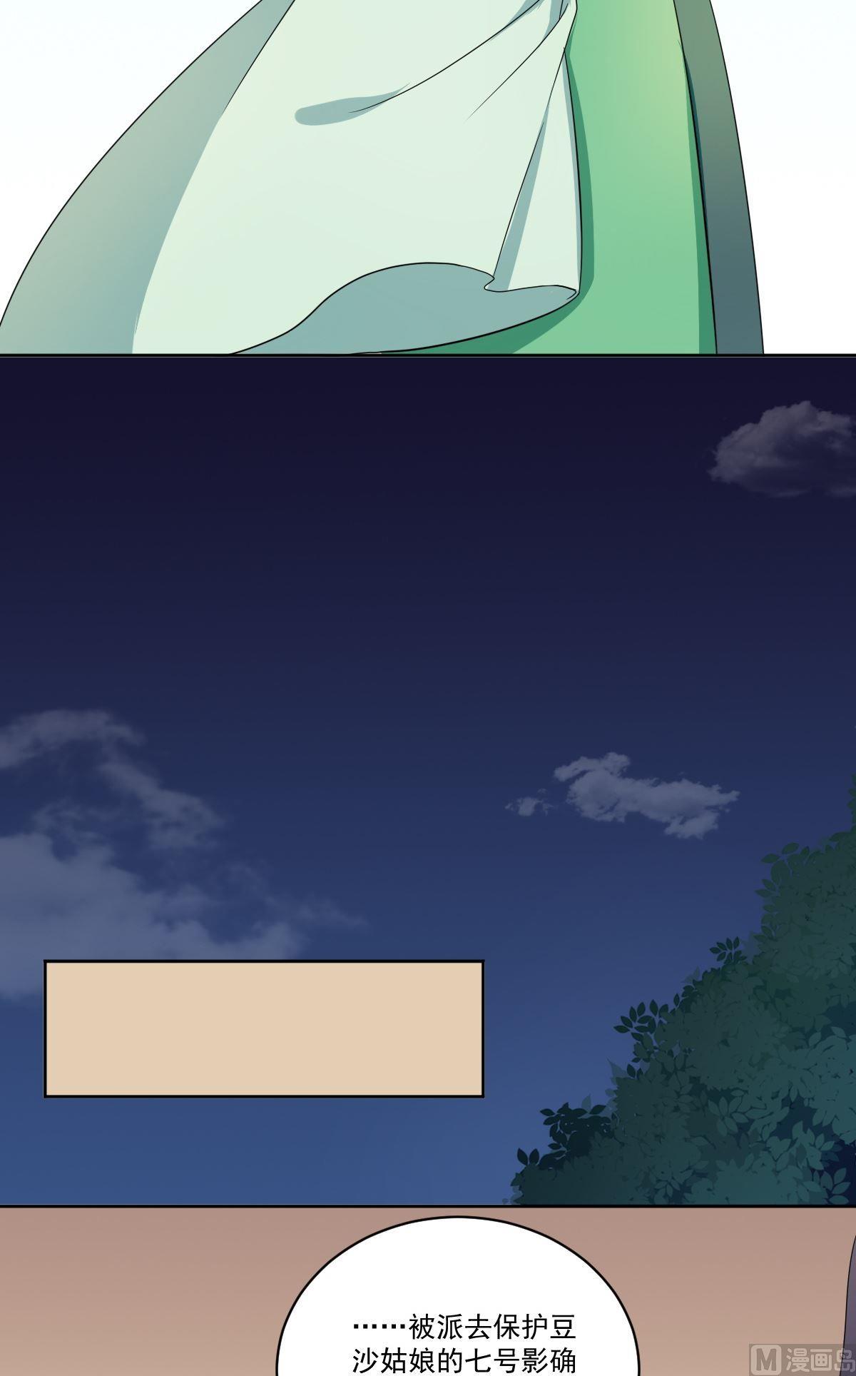 第55话 交易（下）-第56话