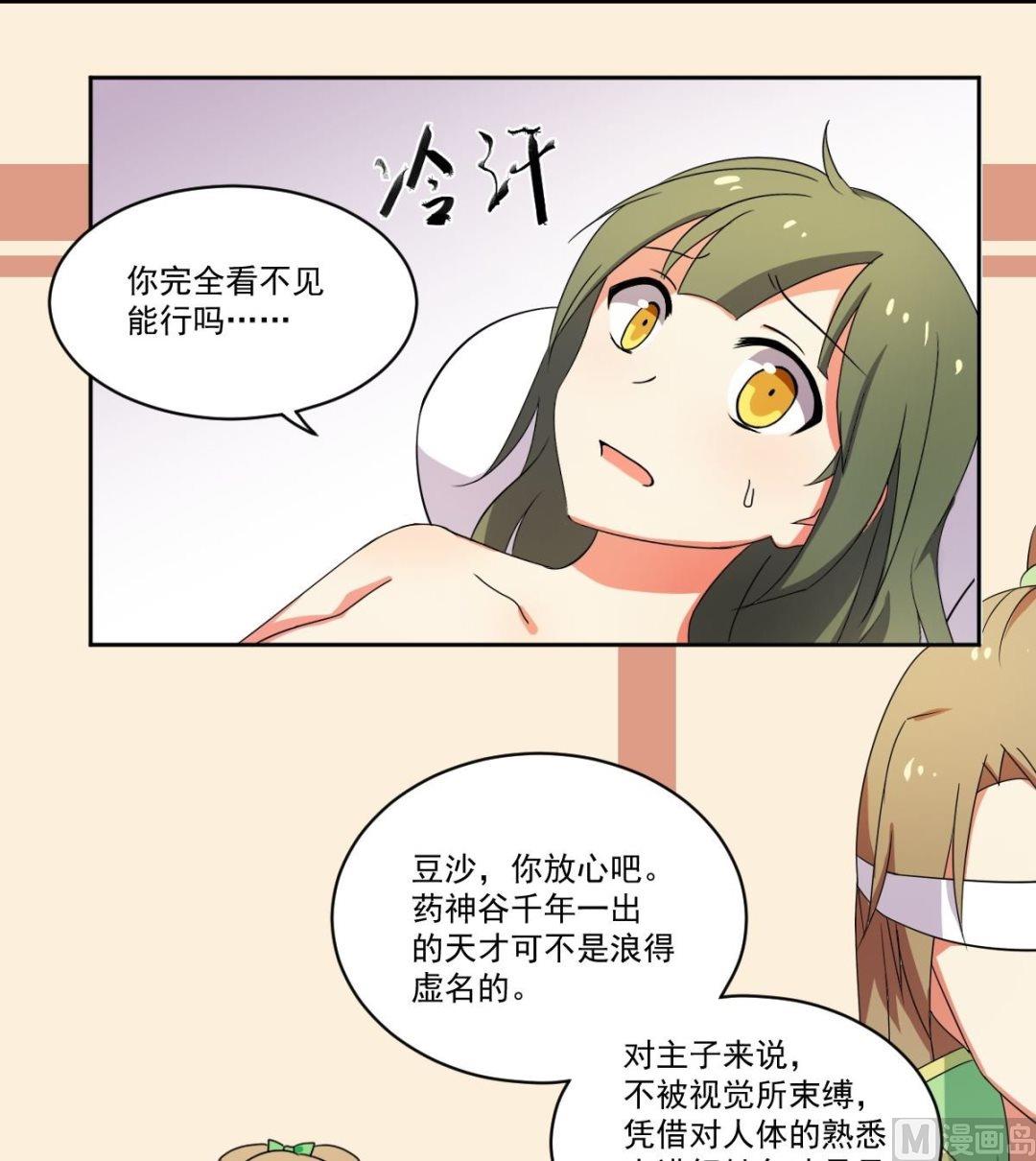 第059话 针灸（上）-第60话