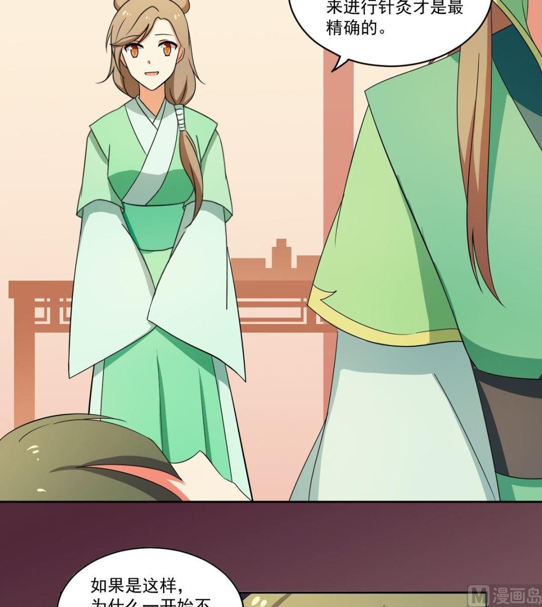 第059话 针灸（上）-第60话
