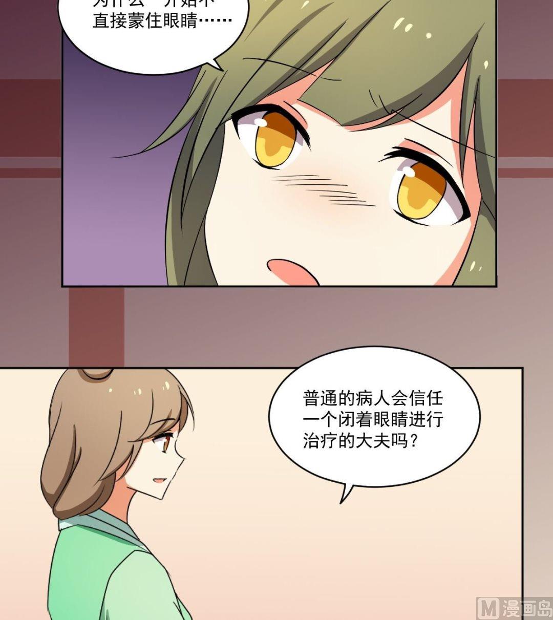 第059话 针灸（上）-第60话