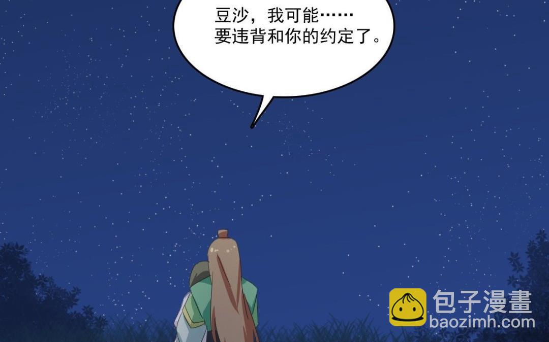 第63话 喝酒（下）-第64话