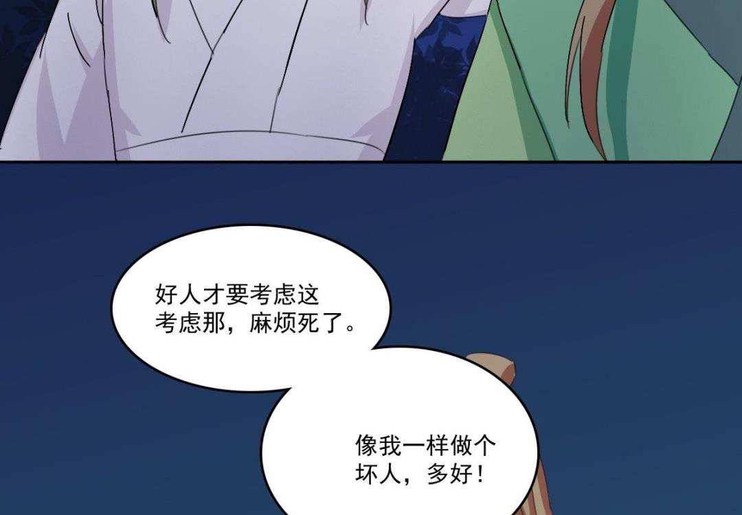 第63话 喝酒（下）-第64话