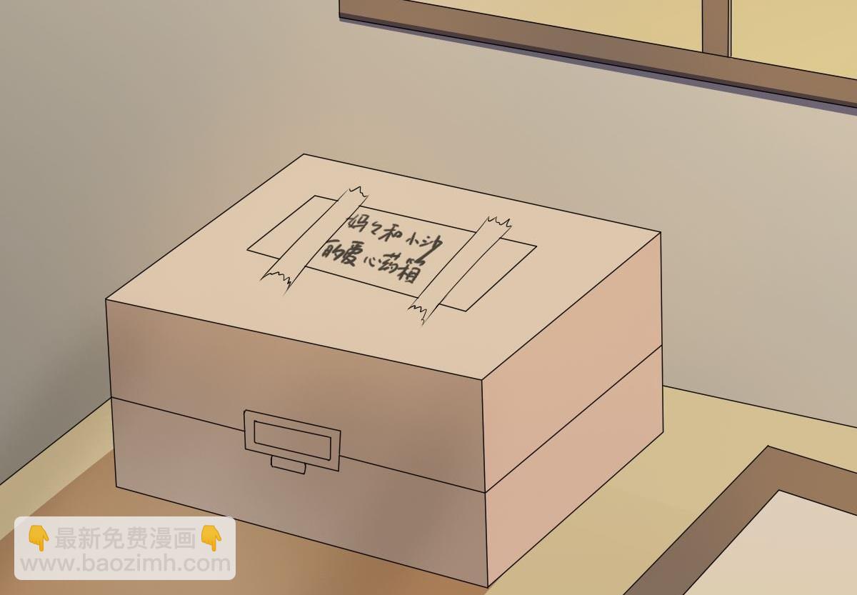 第65话 番外：王明（下）(1/3)-第66话